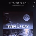 펜타곤 <b>신원</b>이 데이식스 노래 홍보했어