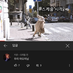 얘 찐야<b>오치</b> 빌런 아님?