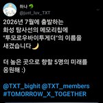 [TXT모아] 2026년에 <b>화성</b>탐사선에 TXT 이름으로 <b>화성</b>가요!!