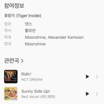 [NCT] 가슴이 뛴다