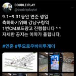 [TXT모아] <b>연</b>주니 생일광고 시작햇구낭!!