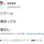 [댓글부탁해] <b>일본</b>이랑 우리나라랑 진짜 다른 게