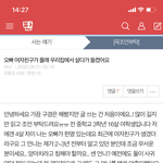 [댓글부탁해] ㅅㅂ <b>니</b>네 이 <b>글</b> 봤냐 ㅅㅂ 상상했는데