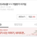 톡선 시 발ㅋㅋ <b>욕</b> <b>한</b> 번만 할게