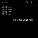 [이것좀봐줘] 아이돌 리더 중 가장 많은 mbti가 뭘까 조사해봤어