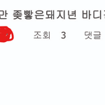 <b>어제</b> 너무 화나는 <b>일</b>이 있었어요 ㅠㅠ