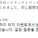 아이돌들 <b>방탄</b>이랑 엮이면 특징