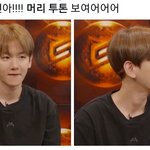 [EXO] 근데 백현이 머리 <b>뭔</b><b>색</b>임?