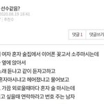 [댓글부탁해] 이거 <b>작업</b>거는 거임? 추반