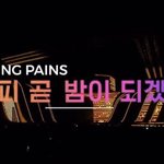 [TXT모아] <b>요번</b> 캄백에