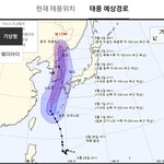 [드루와] ⚠️ 태풍 마<b>이삭</b> 경로 망했음 ⚠️