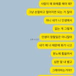 [댓글부탁해] 남자친구랑 싸우고 <b>화해</b>하고 이런 거 난 이해가 안가