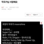 [NCT] 작곡가님 인터뷰