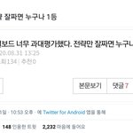 네이트판 짹에 <b>박제</b> 됨