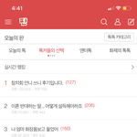 [19] <b>톡선</b>에 엄마 화장품 보고 울엇다는 쓰니야