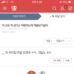 ㅅㅂ 말이 <b>씨</b>가 된다더니 ㄹㅇ 실화냐?  아침에 <b>이</b> 글
