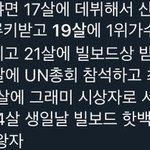 정국 생일 <b>서포트</b> 보니까 인생 줫나 부럽다 진짜