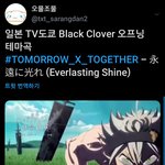 [<b>TXT</b>모아] 일본애니 블랙클로버 오프닝테마곡 공개