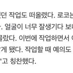 [NCT] 로ㅋ베리님이 도영이 언급하셨넹