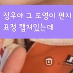 [NCT] <b>정우</b>버블하는 즈니들아 부탁인데...