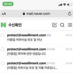 [러블리즈] 드디어 울림 <b>메일</b> 읽는다