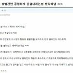 [드루와] 성차별 <b>재판</b> 판결 공정하게 하는 법 ㅋㅋㅋㅋㅋㅋㅋㅋ