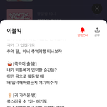 [빅톤] 이번주 출첵은