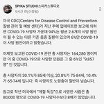 [이것좀봐바] COVID-19