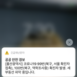 [드루와] 울산도 확진자 100번<b>대임</b>..
