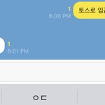 [댓글부탁해] 얘들아 이게 뭔<b>소리야</b>