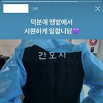 [드루와] 아이유가 기부한 아이스<b>조끼</b> 근황