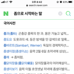 [드루와] 너네 이거 <b>앎</b>??