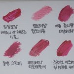 [드루와] 쿨톤 판녀들아 화장품 추천해줌 다 들어와