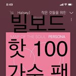 [방탄소년단] 나 두번째 <b>명함</b> 다시 팔까봐