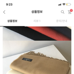 칭구한테 <b>생선</b>으로 목도리 사달라했는데