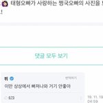 망한 씨피 <b>부여</b>잡고 뭔 짓이야