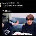 [TXT모아] 툽탐/ 후닝이 보<b>끈</b> 있어여?
