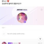 웬디 단호한 거 개웃김