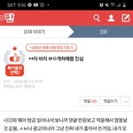 [댓글부탁해] <b>저번</b>에 톡선 갔던 댑 요가바지