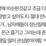 맨날 자기가 제일 관심사랑 받아야 하는애