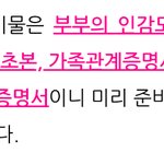 시누질 하는 아가씨 (시어머니 편들기)