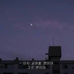 [댓글부탁해] 바닥에서 봐 내가 먼저 <b>도착</b>하겠지만 슬퍼하지마