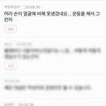 [드루와] 있지 <b>유나</b> 남초 반응 역겹다.....;