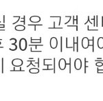 [댓글부탁해] 무통장입금 안하면 집으로 <b>청구서</b> 옴?