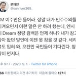 [NCT] <b>문재</b>가 먼저다 -청량인