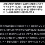 엔시티가 <b>조공</b> 안받는 이유