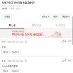 [드루와] 장난 <b>오지</b>네 ㅋㅋㅋㅋ