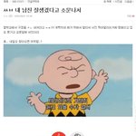 [19] 판<b>녀들</b> <b>찐따</b> 개많농