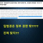 [이것좀봐줘] 어딜 의사놈들이 <b>정부</b>를 이겨먹으려고 드는지