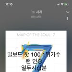 [방탄소년단] 이삐들 까먹지않았지?